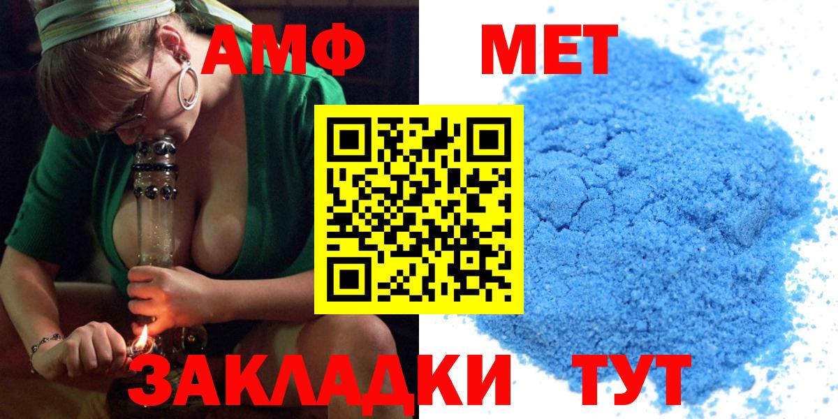АМФ 97% Шали