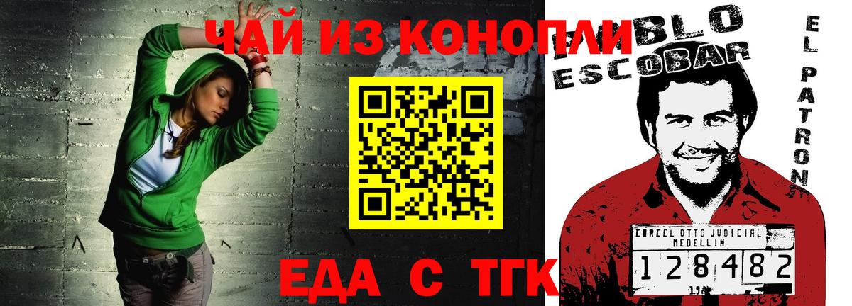Шали  Еда ТГК марихуана  Вход с VPN 