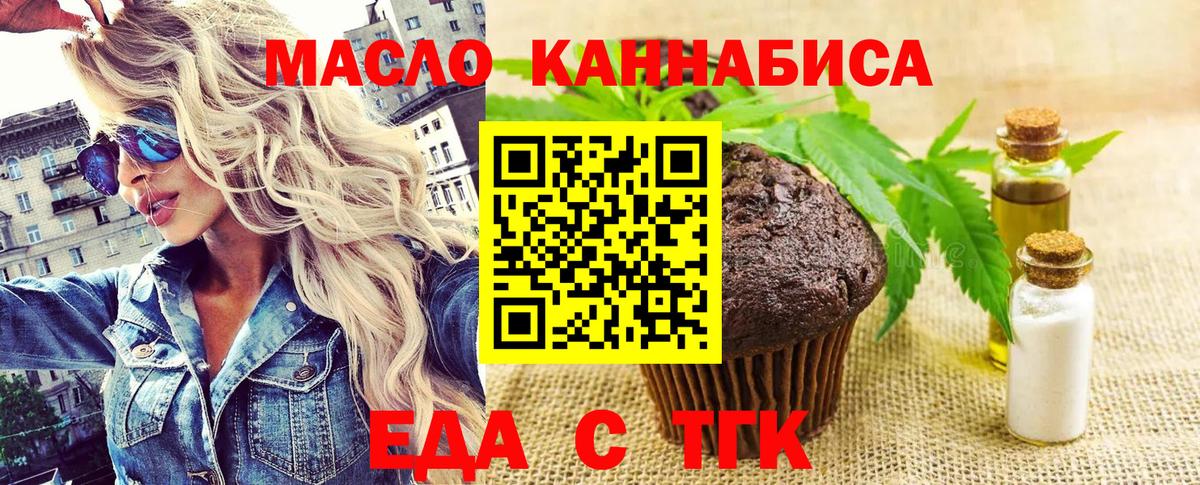 Cannafood марихуана Шали