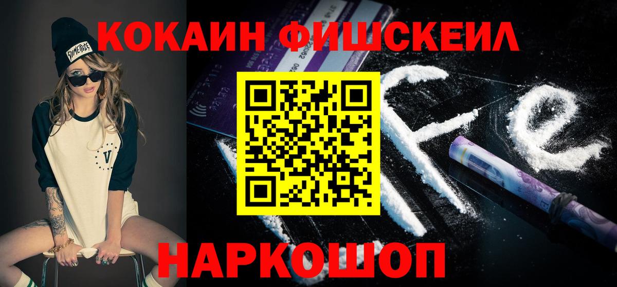 Кокаин VHQ  Вход с VPN  Cocaine  КОКАИН Эквадор  Шали 