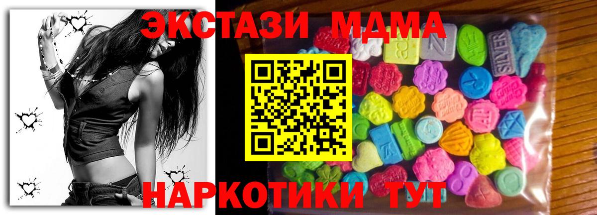 Экстази 280мг  ЭКСТАЗИ  Шали  Ecstasy TESLA  Вход с VPN 