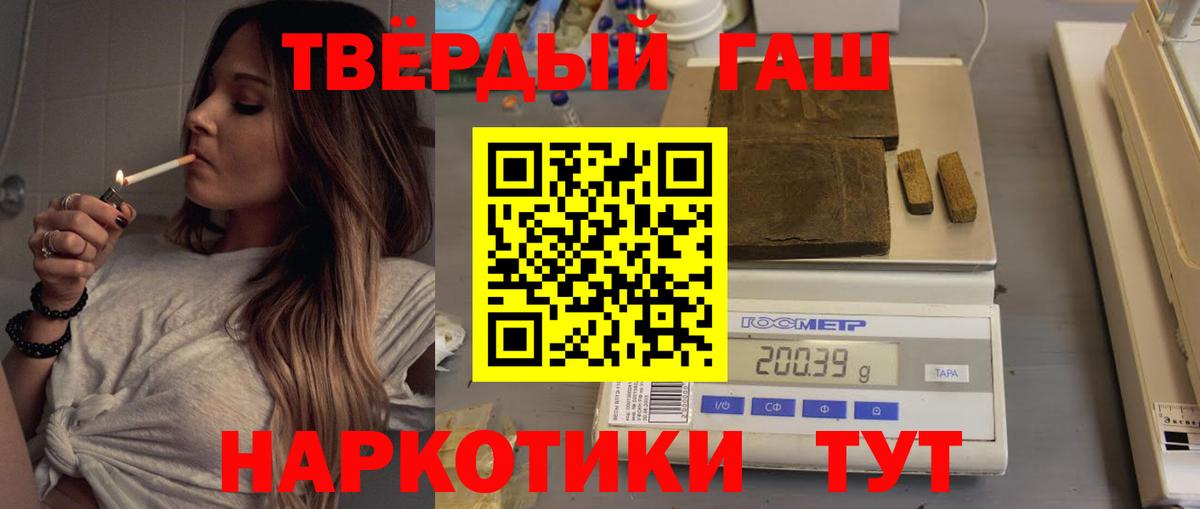 купить  сайты  Гашиш Premium  Вход с VPN  Шали  Гашиш гарик 