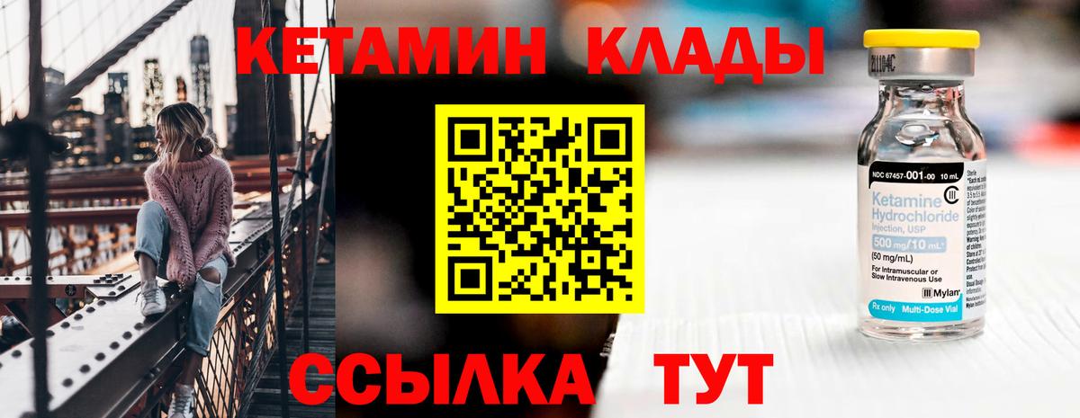 Кетамин ketamine  Вход с VPN  ссылка на мегу ССЫЛКА  Шали 