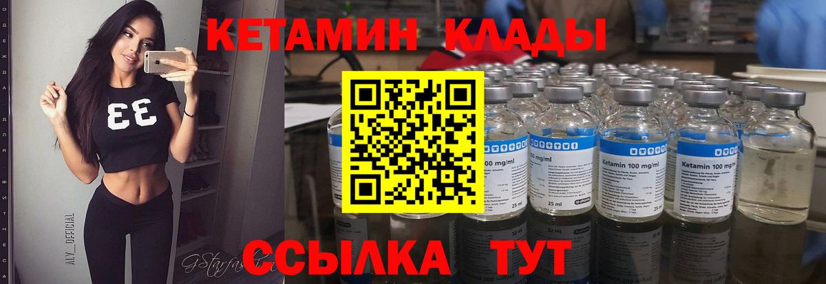 КЕТАМИН VHQ Шали