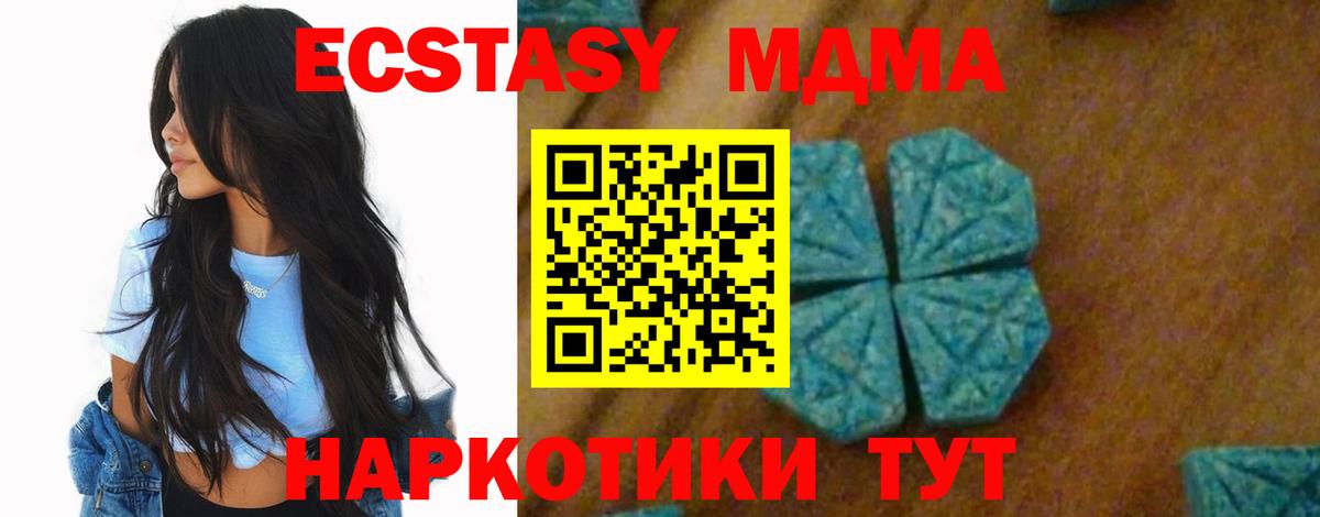 MDMA Molly  MDMA  Вход с VPN  Шали  МДМА crystal 
