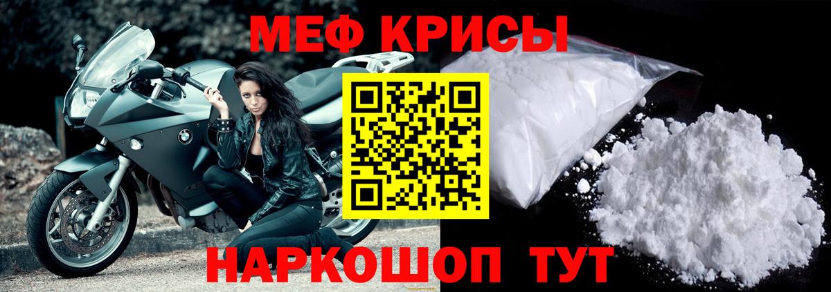Меф кристаллы Шали