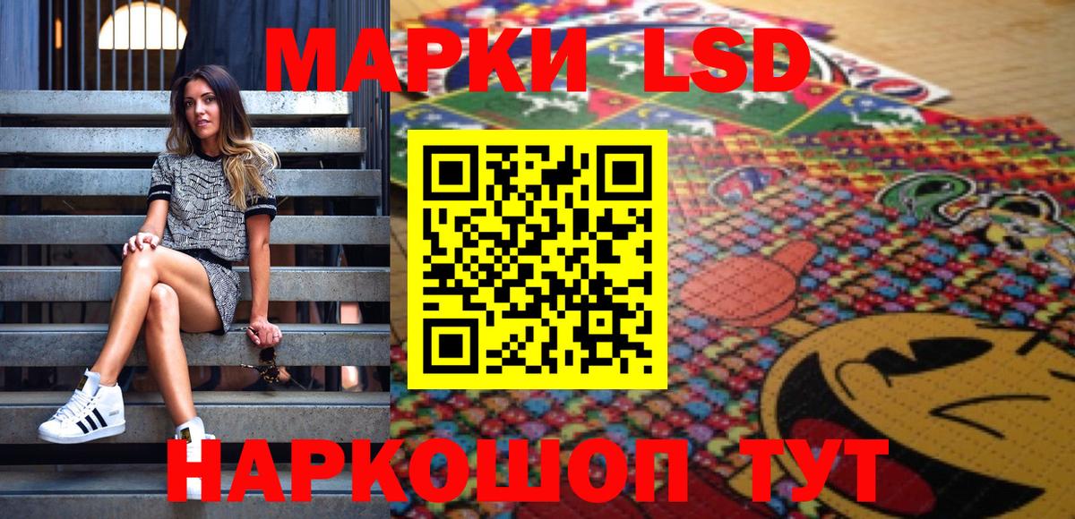 Марки 25I-NBOMe  Наркотические марки 1500мкг  Вход с VPN  Шали 