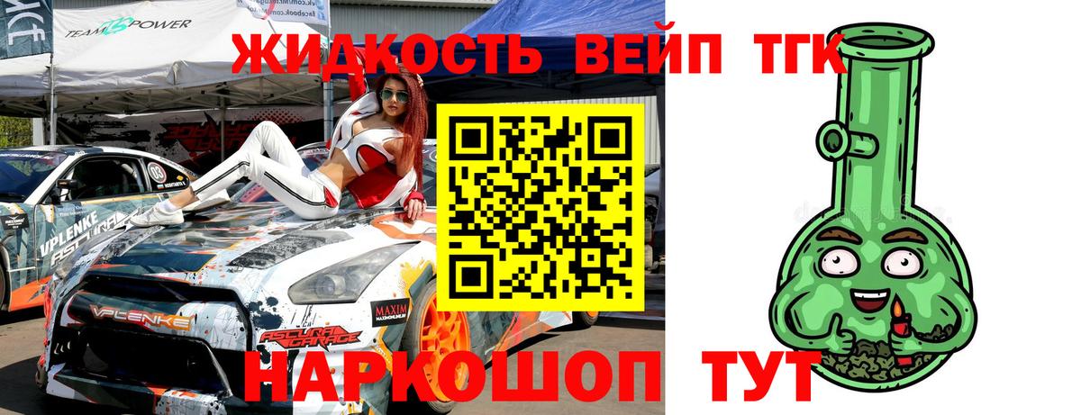ТГК THC oil Шали